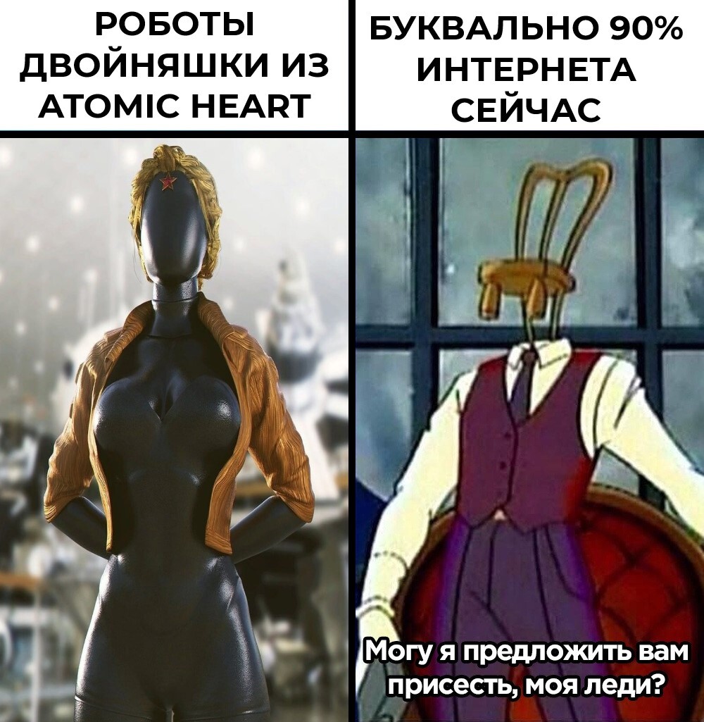 На Реддите выяснили примерный рост роботов-двойняшек из Atomic Heart |  Пикабу