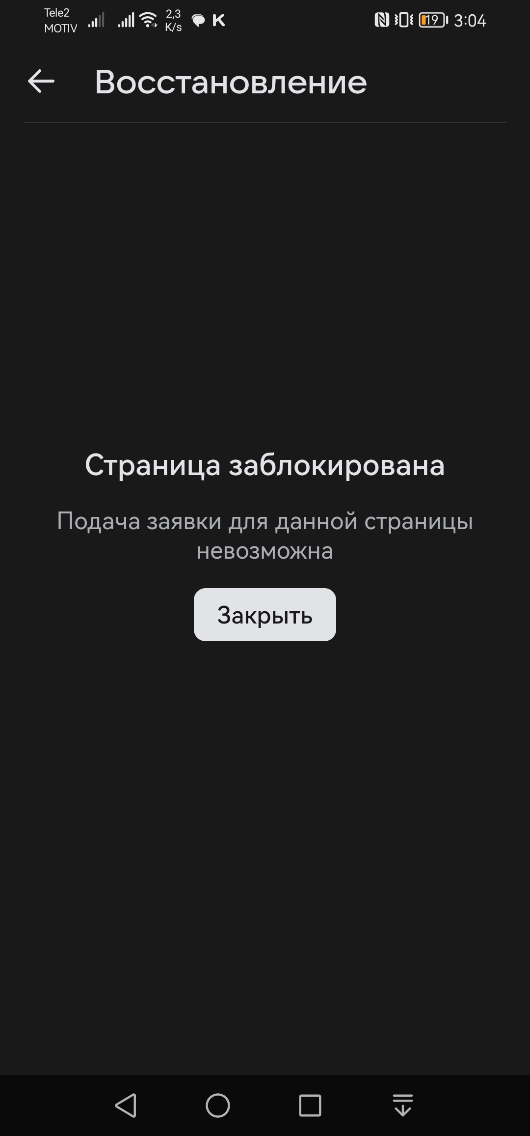 Как разморозить страницу в вк — Всё о разблокировке Вконтакте!