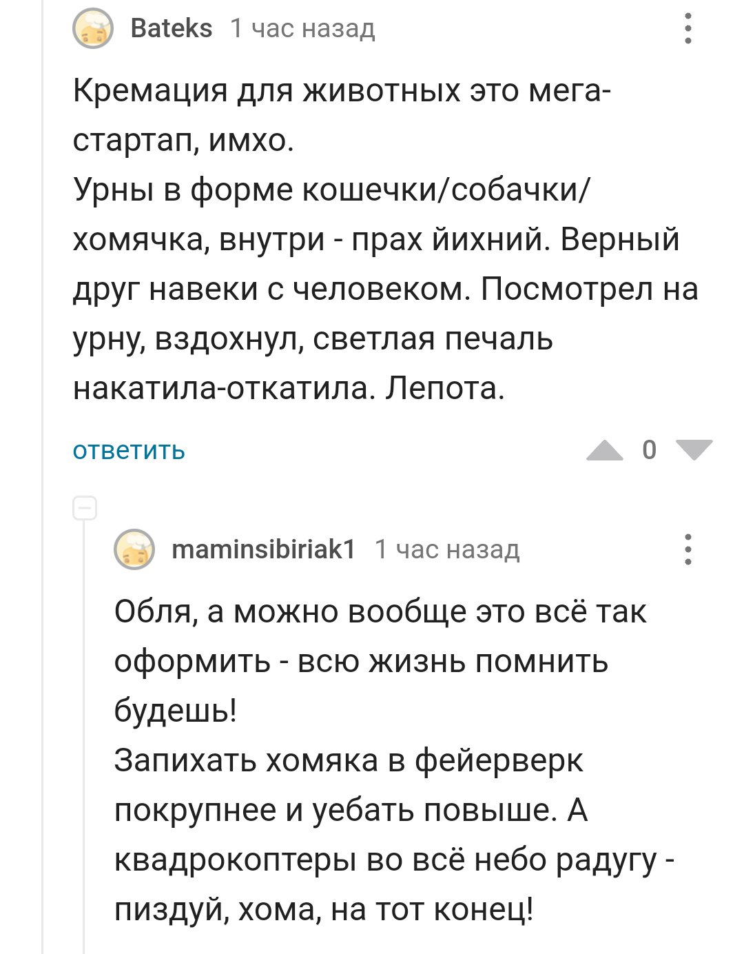 Стартап или хомяка в фейерверк! | Пикабу