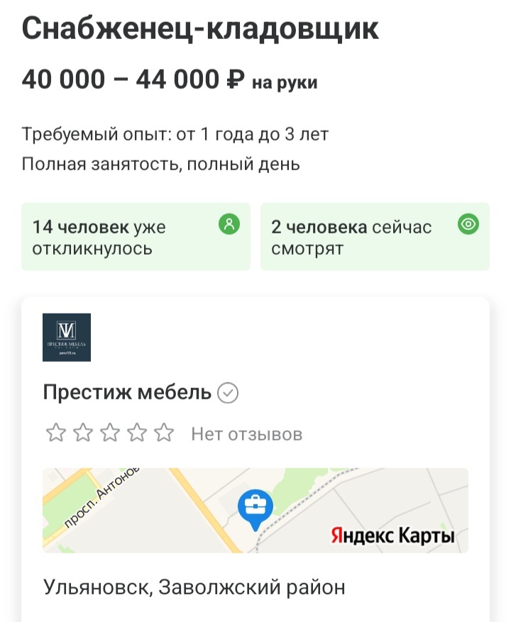 Снабженец на производство мебели