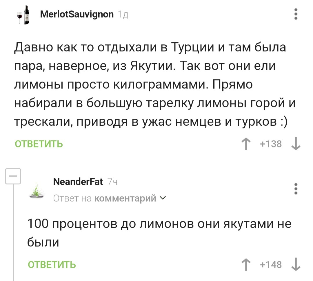 Лимон меняет людей | Пикабу