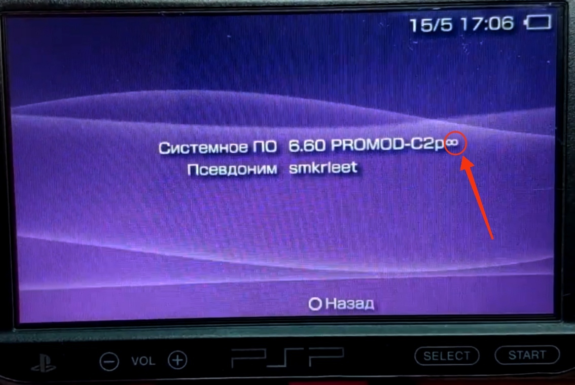 Как правильно прошить PSP на Неслетаемую прошивку и не попасть впросак |  Пикабу