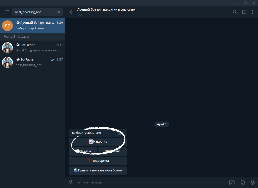 Wondershare video editor. бот накрутка телеграмм. Wondershare video editor основные инструменты. телеграм бот виктория. бот по накрутке подписчиков.
