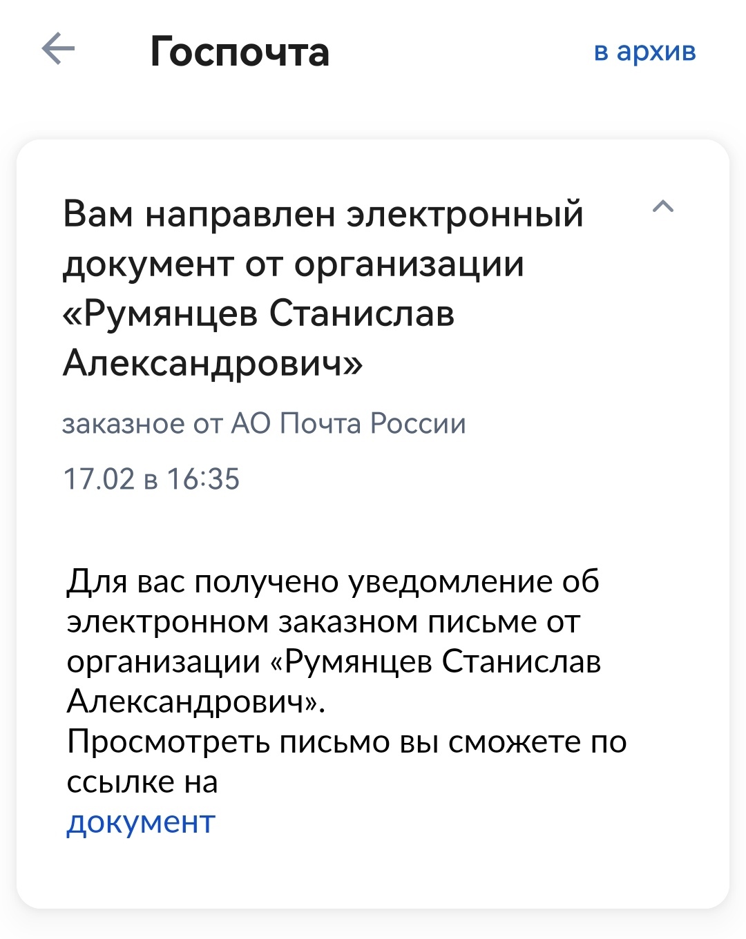 Госпочта и Фрунзик? pdf? Wtf?))) | Пикабу