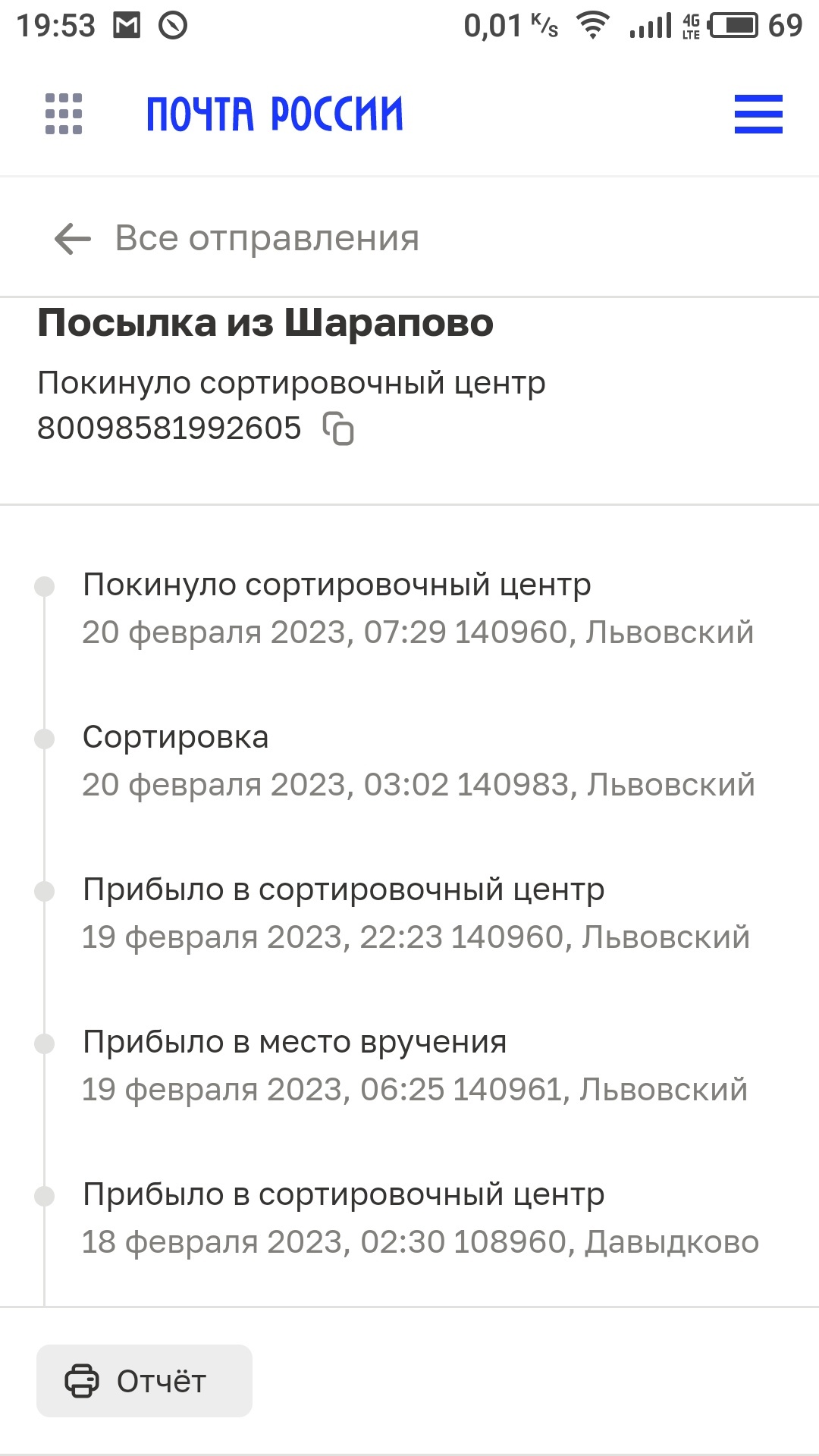 Сбермегамаркет: и снова невозможно получить Оплаченный заказ | Пикабу