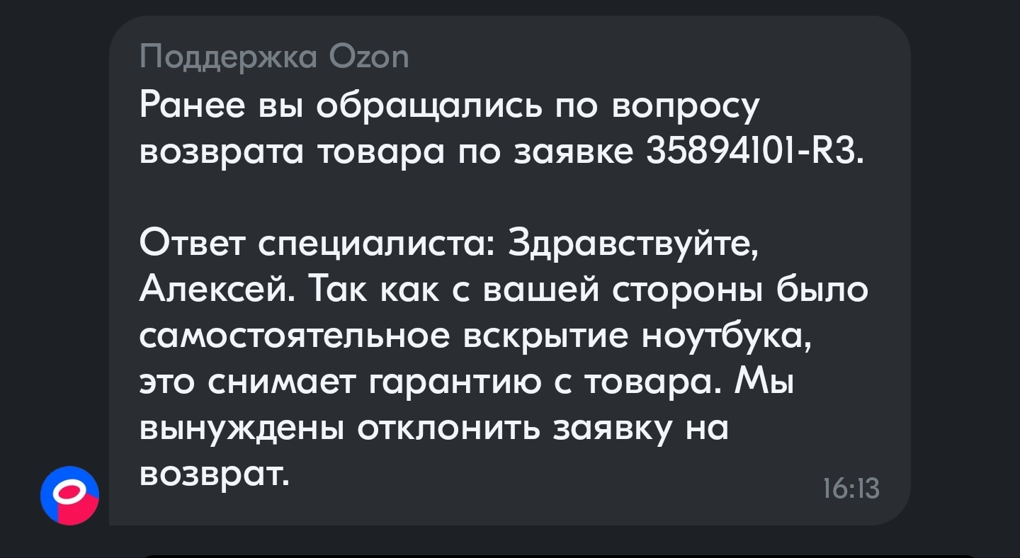 Как я на Озоне ноутбук покупал | Пикабу