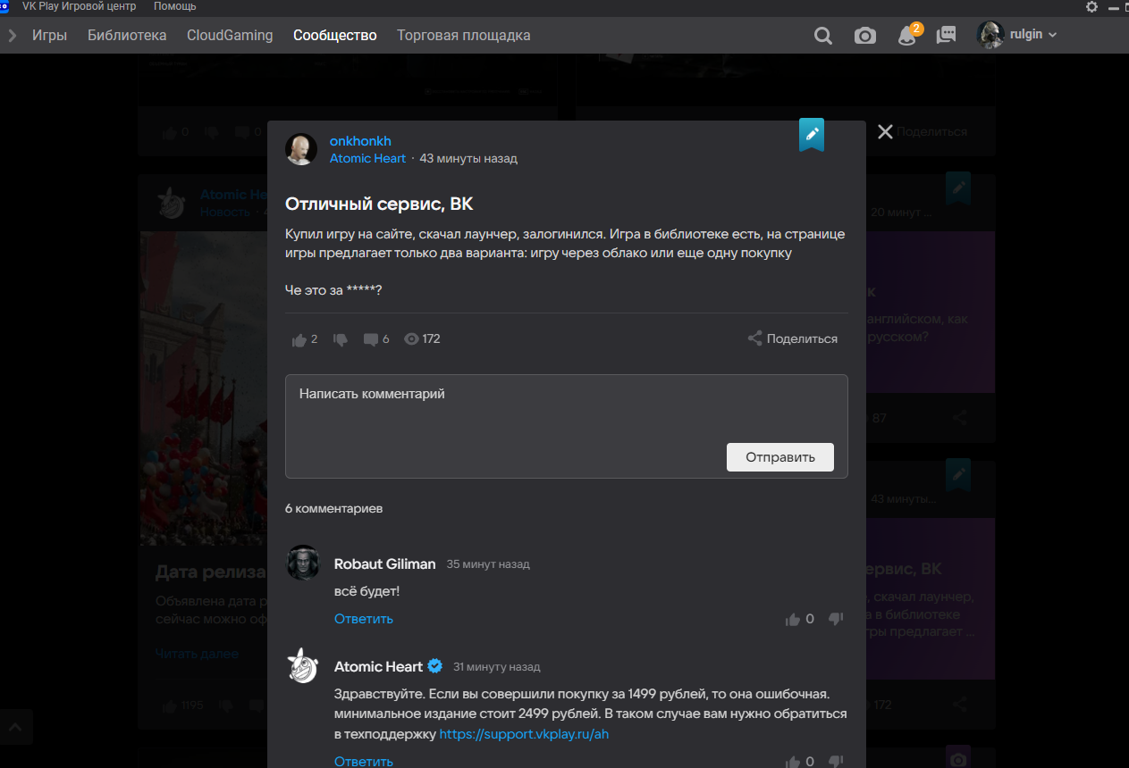 ВК Плей и Атомик Харт | Пикабу