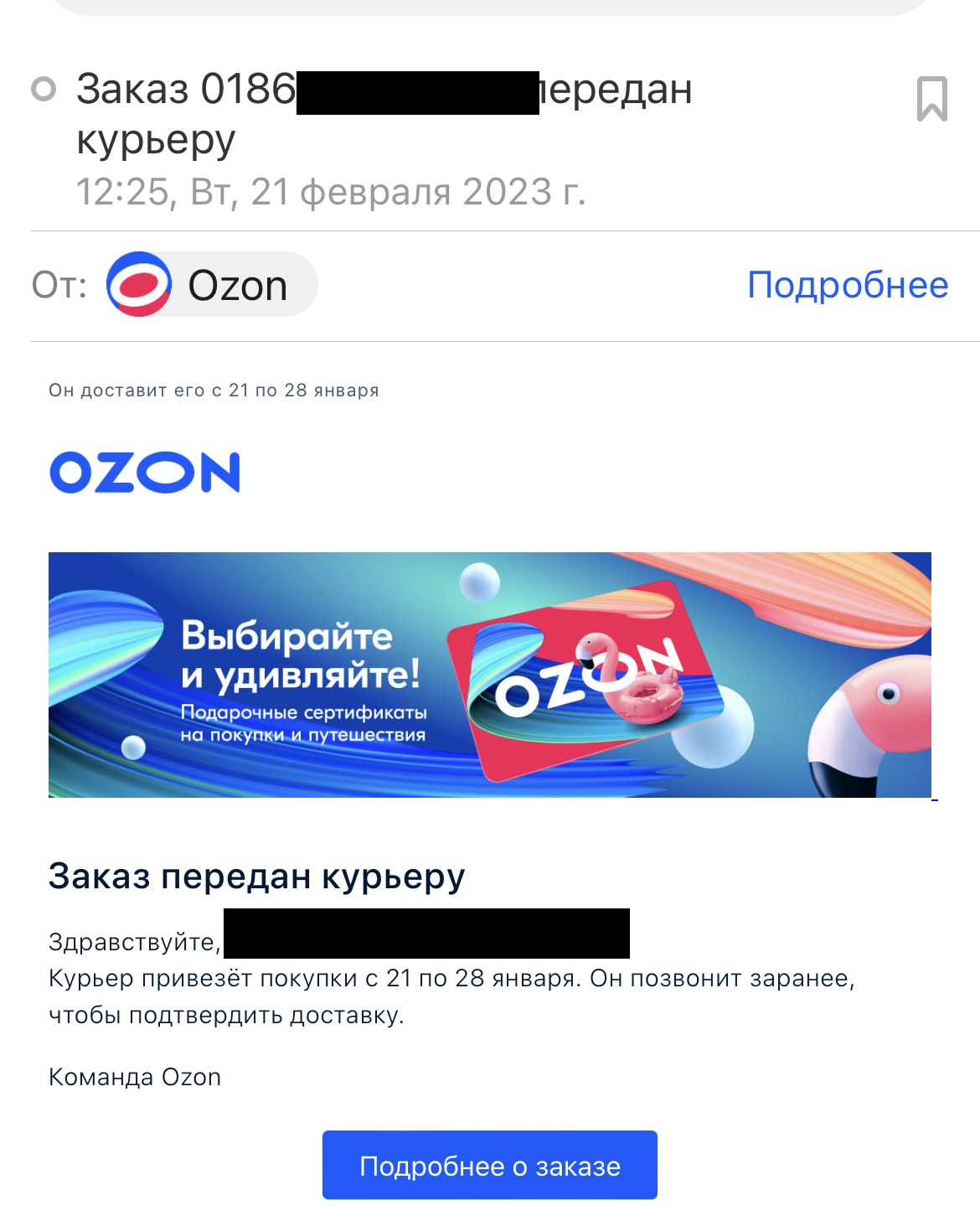 Озон жжёт | Пикабу
