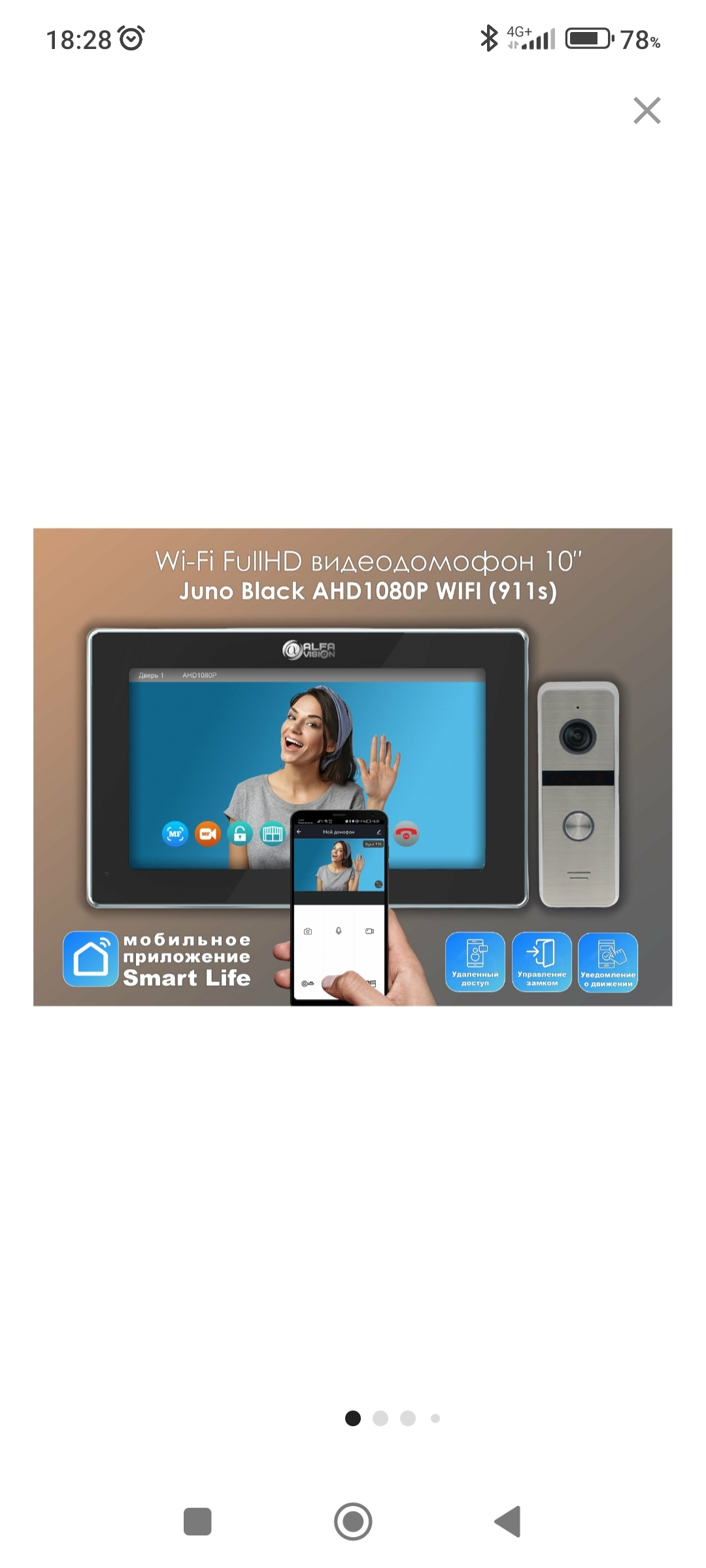 Комплект видеодомофона Juno White-KIT Wi-Fi (911sl) Full HD, 10 подскажите  кто знает эту модель какие минусы и плюсы? Можно брать? | Пикабу