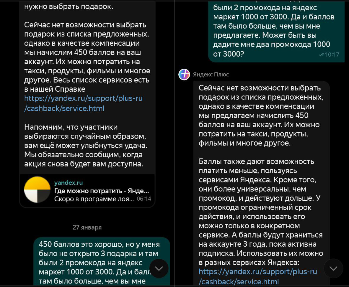 Яндекс нарушает условия, поддержка не отвечает месяц, а потом игнорирует |  Пикабу