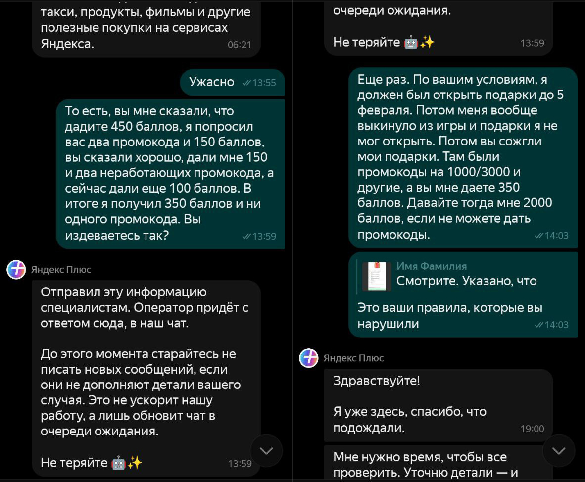 Яндекс нарушает условия, поддержка не отвечает месяц, а потом игнорирует |  Пикабу