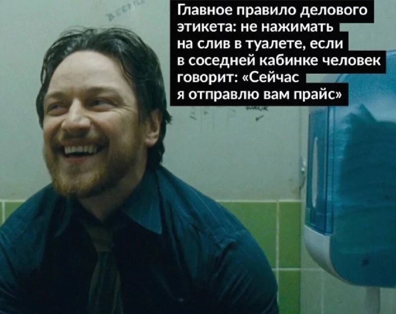 Деловой этикет | Пикабу