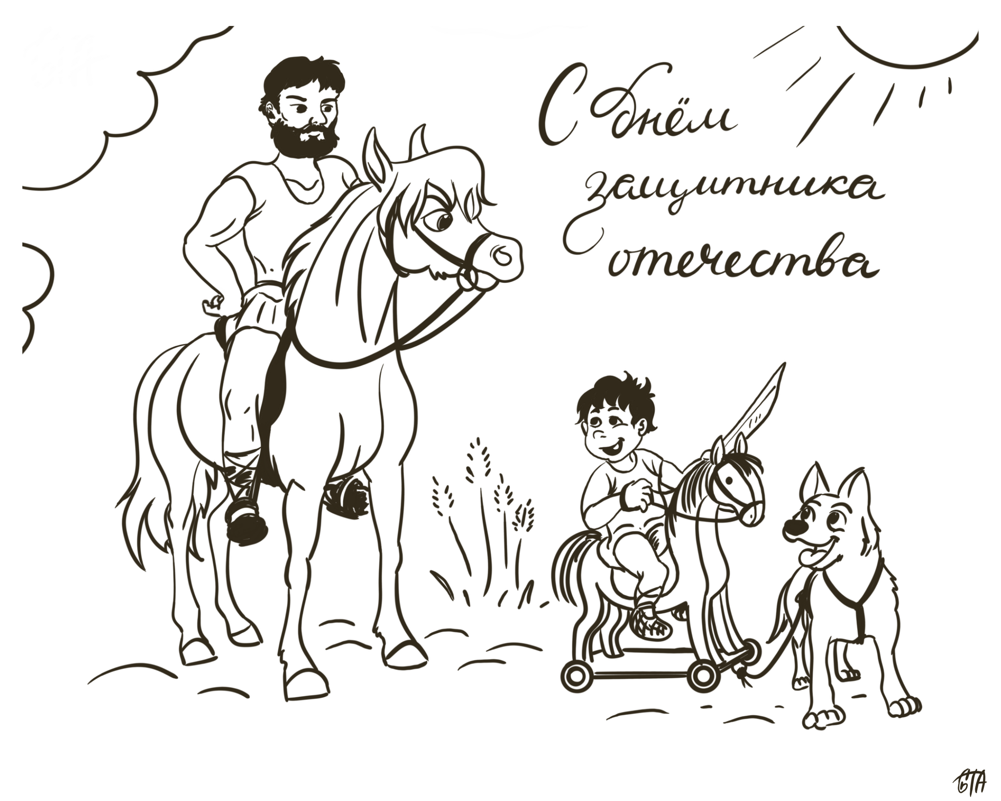 С днём защитника отечества! :) | Пикабу