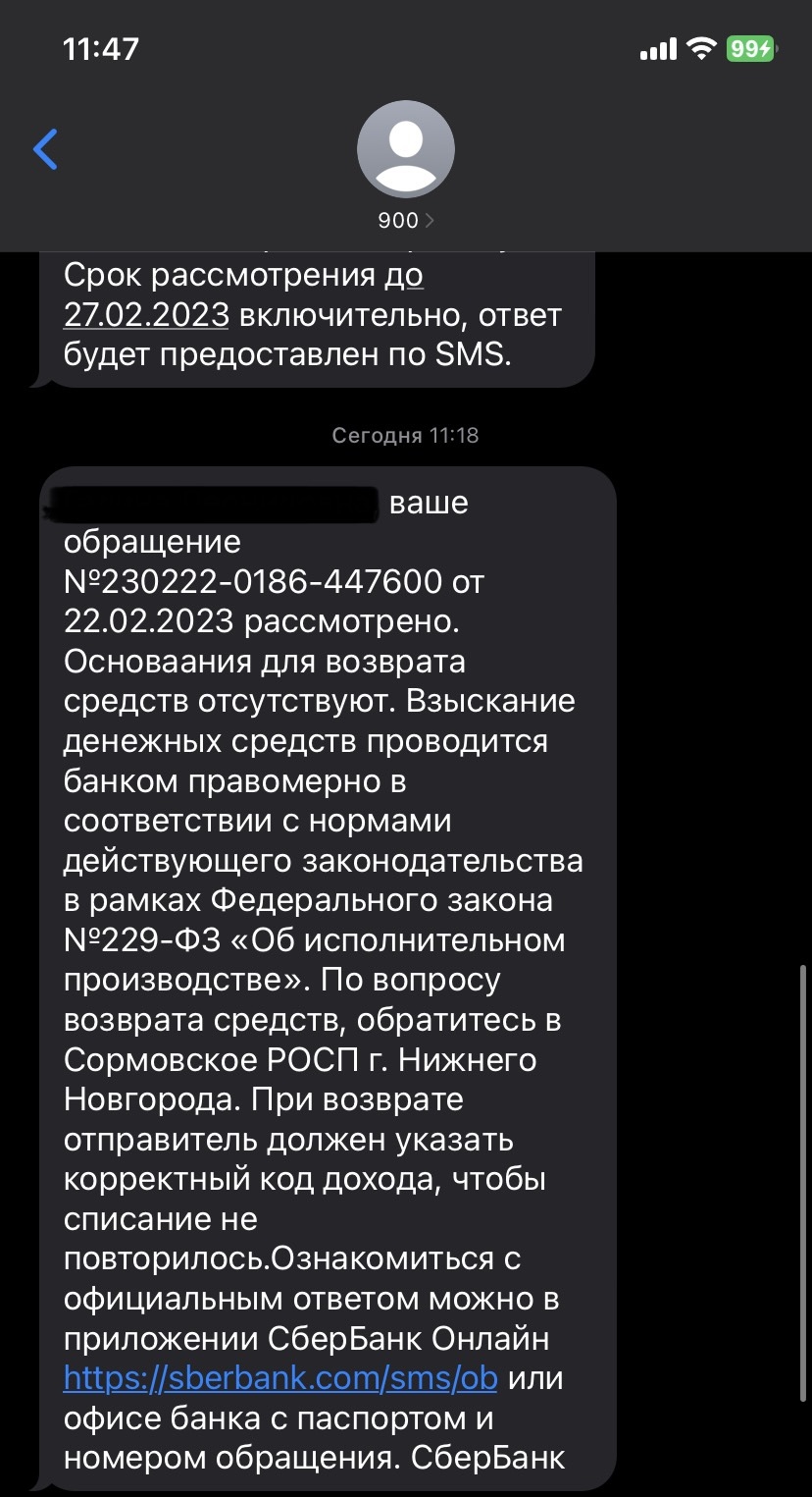 Как Сбербанк и приставы воруют деньги у ребенка инвалида | Пикабу