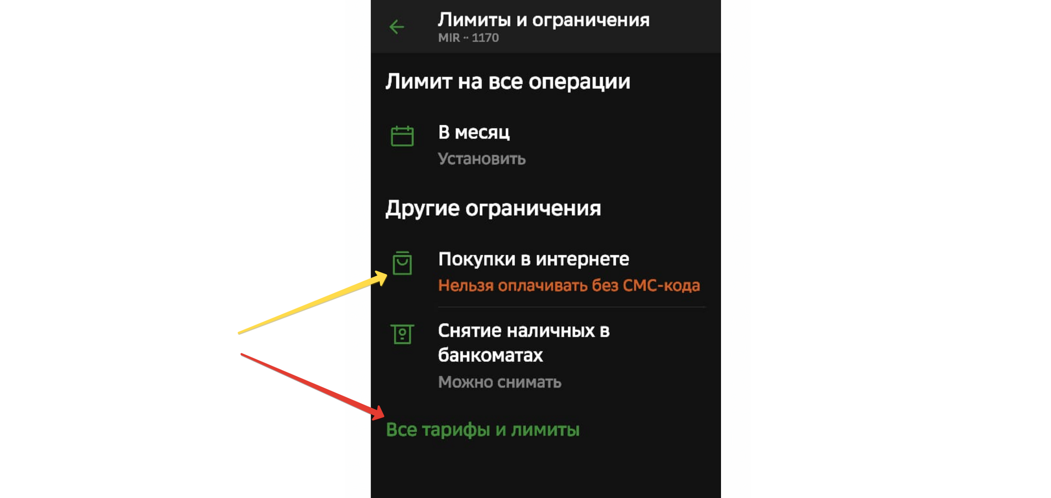 Как узнать, какие сервисы пылесосят ваши карты и отключить возможность  незаметно списать деньги? | Пикабу