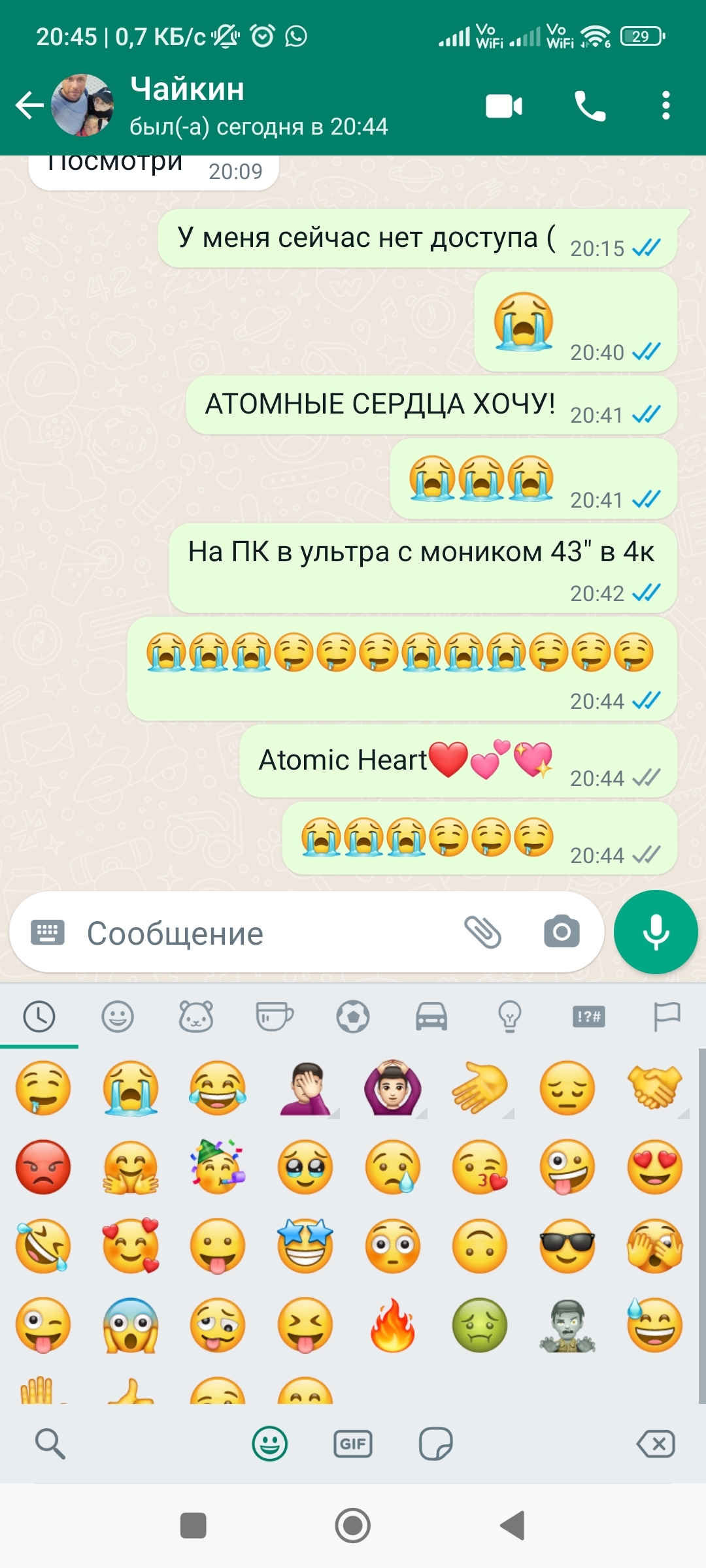 Atomic heart | Пикабу