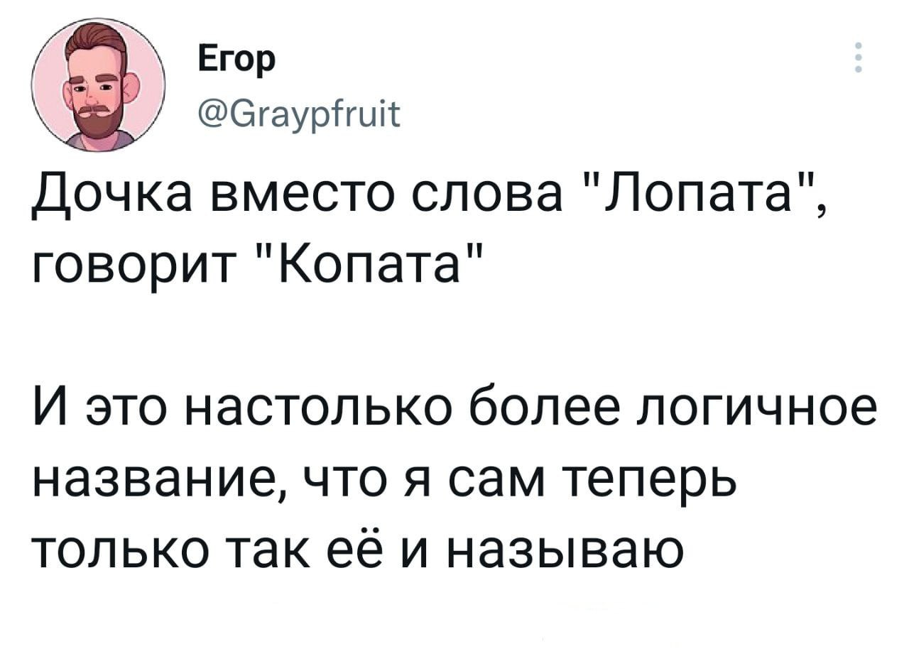 А что тогда должна делать лопата? | Пикабу