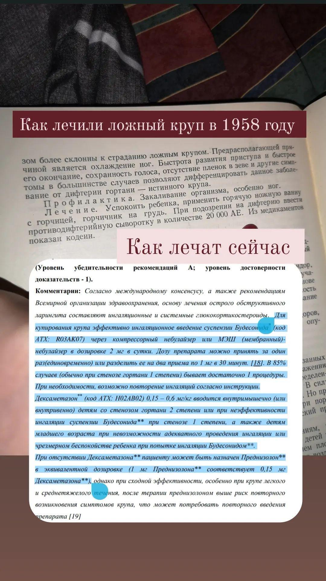 Как лечили ложный круп в 1958 году | Пикабу