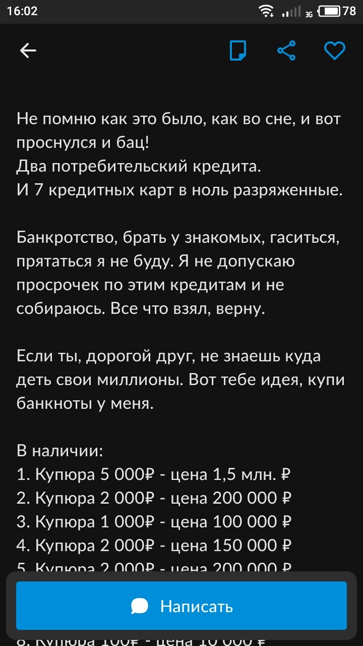 Для тех кто незнает куда деть свои мульёны | Пикабу