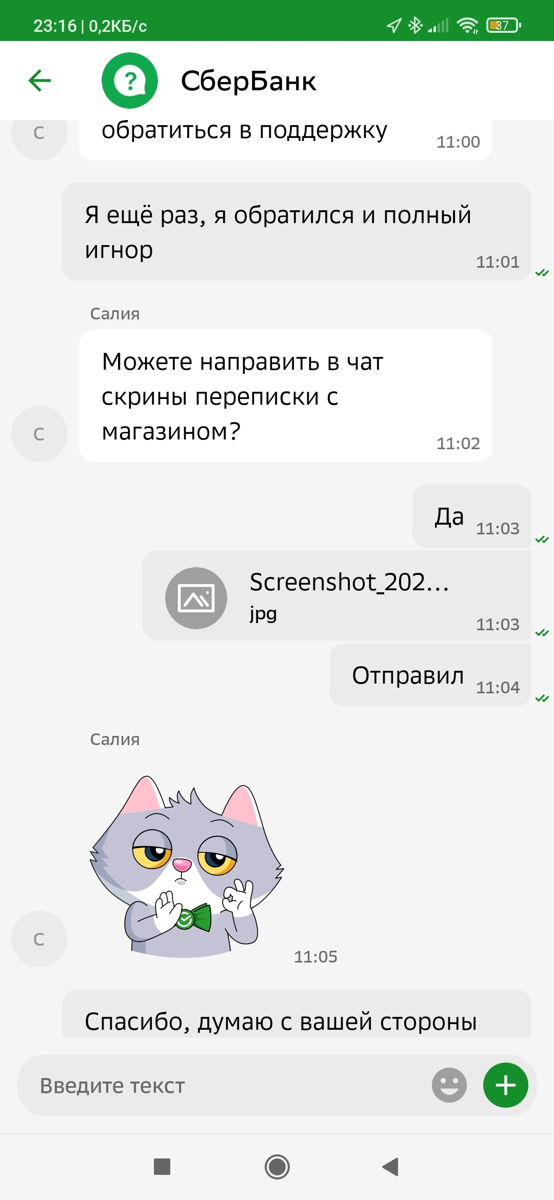 Опыт. Сбербанк & wildberries, чарджбэк | Пикабу