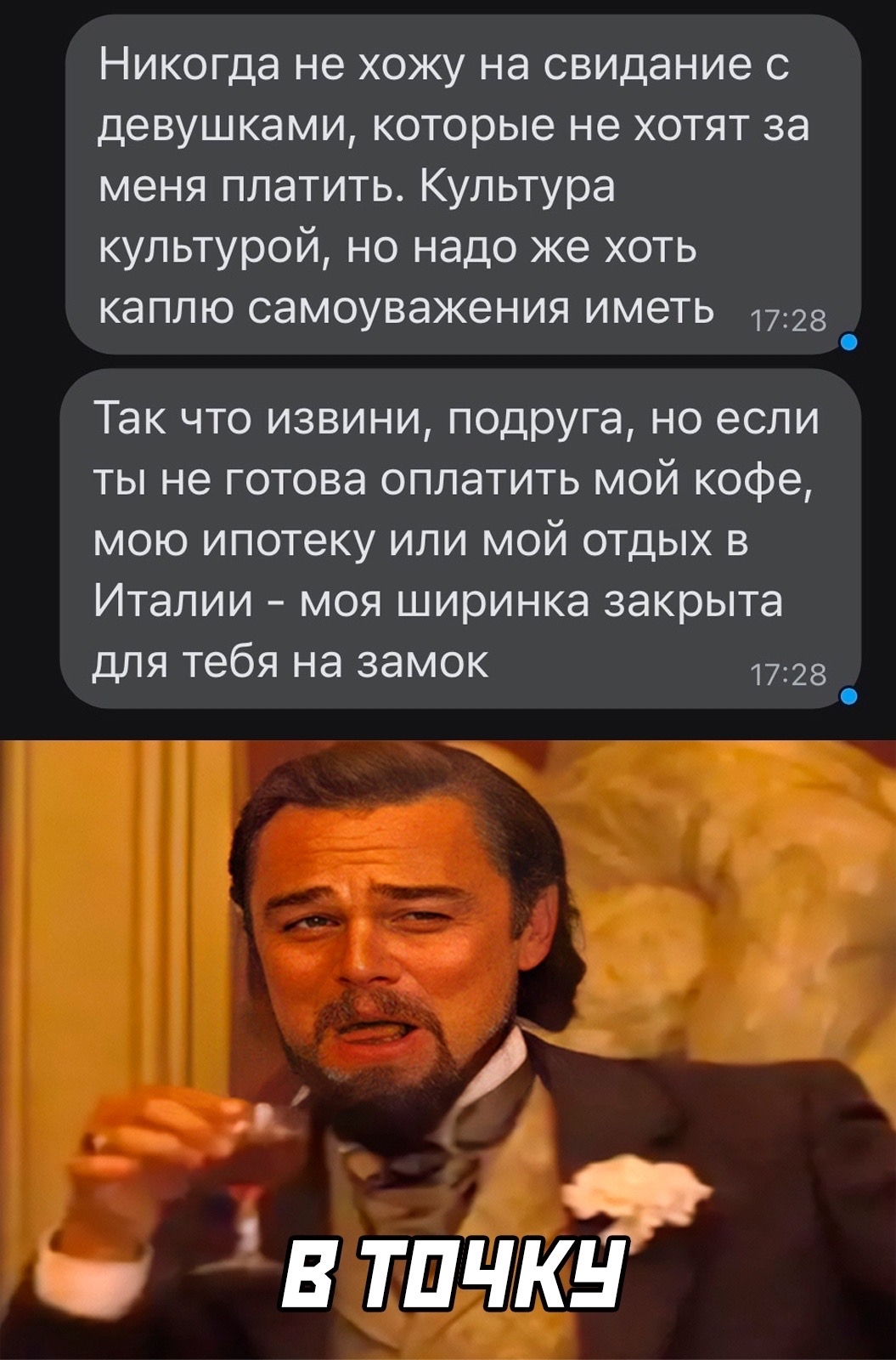 Как вообще девушка с двумя почками может говорить, что у нее нет денег мне  на подарок? | Пикабу