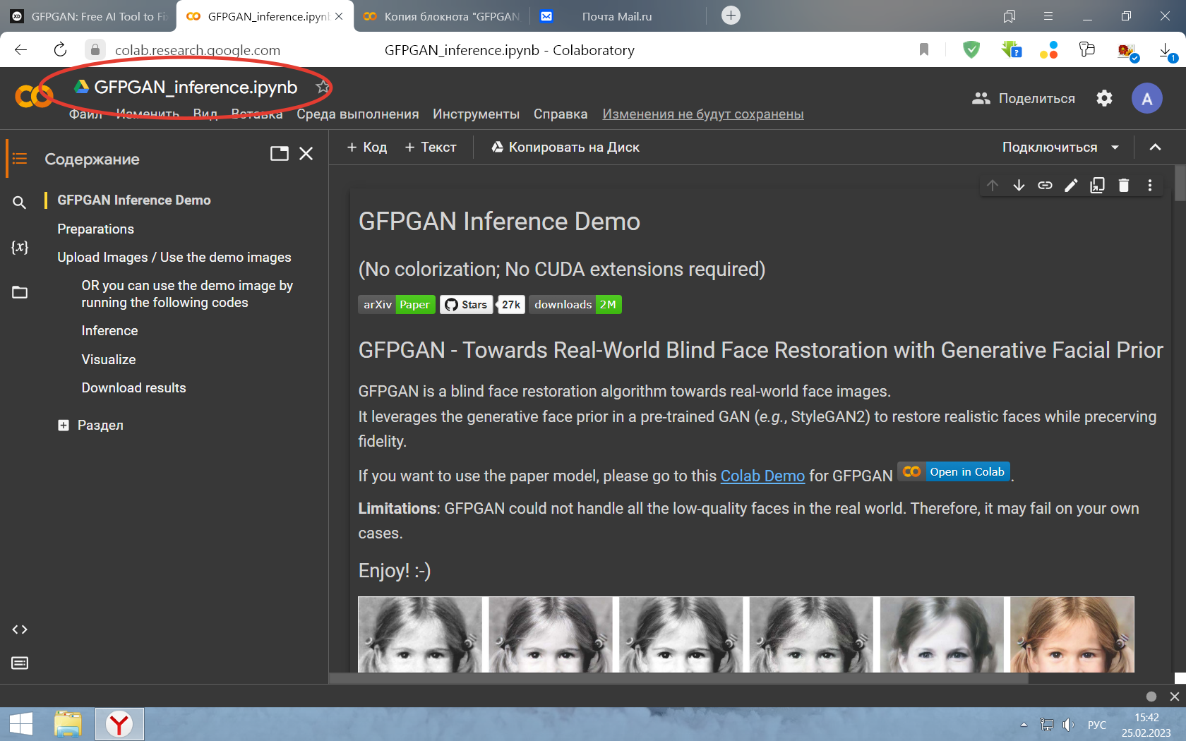 Обработка фото с помощью COLAB на Google диске | Пикабу