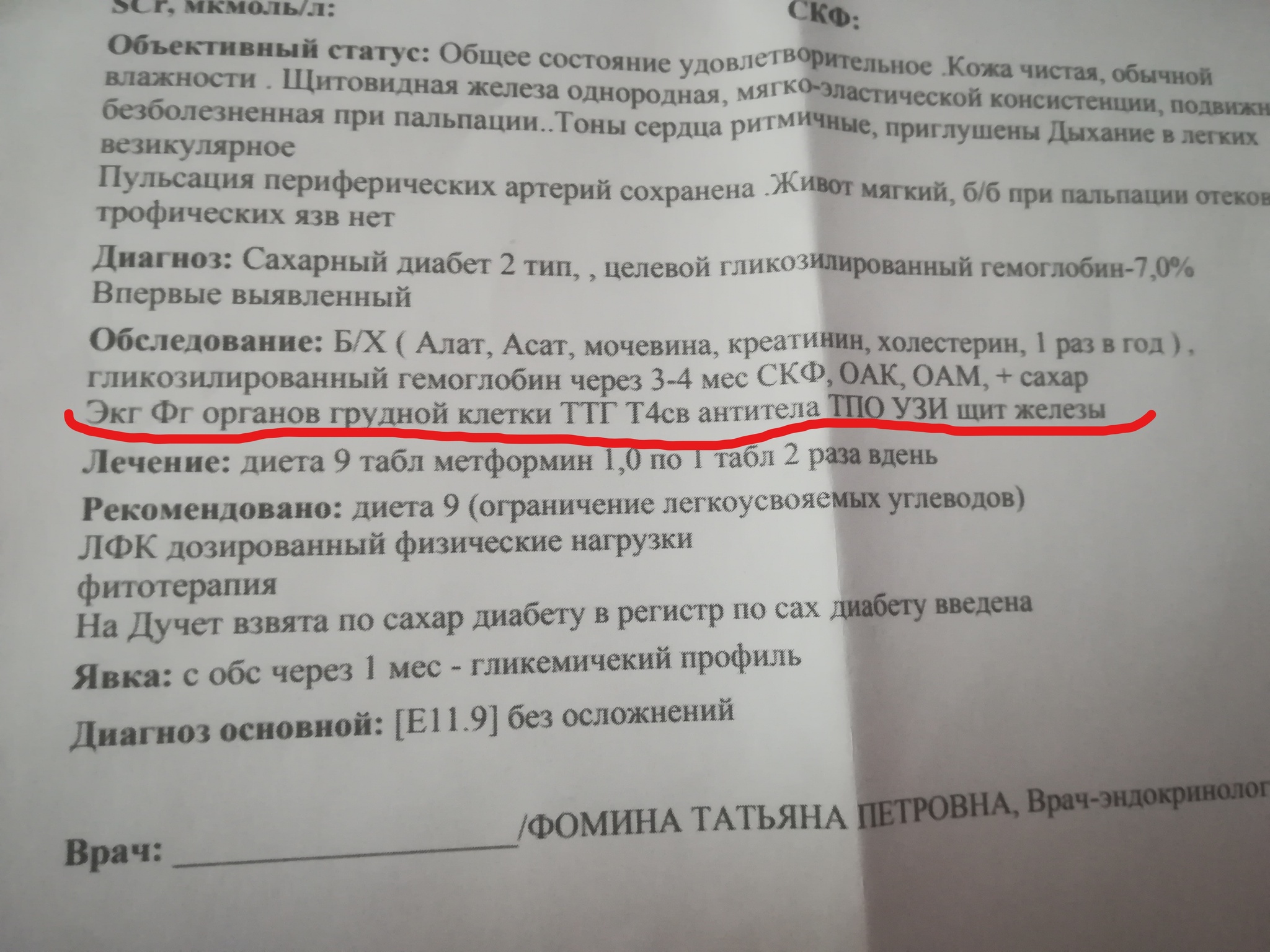 Диабет. Что нужно сдавать? | Пикабу