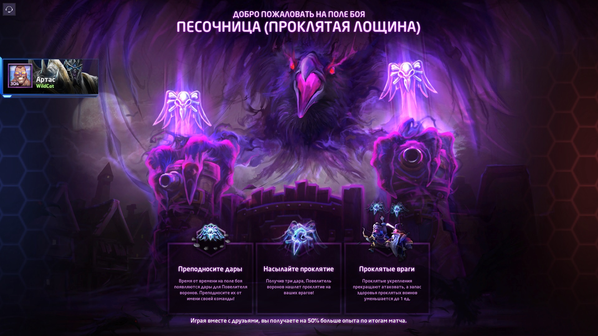 Heroes of the Storm | Пикабу