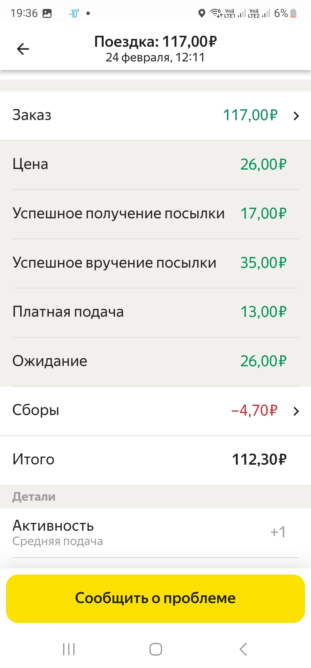 Как Яндекс вынуждает курьеров работать «в ноль» | Пикабу