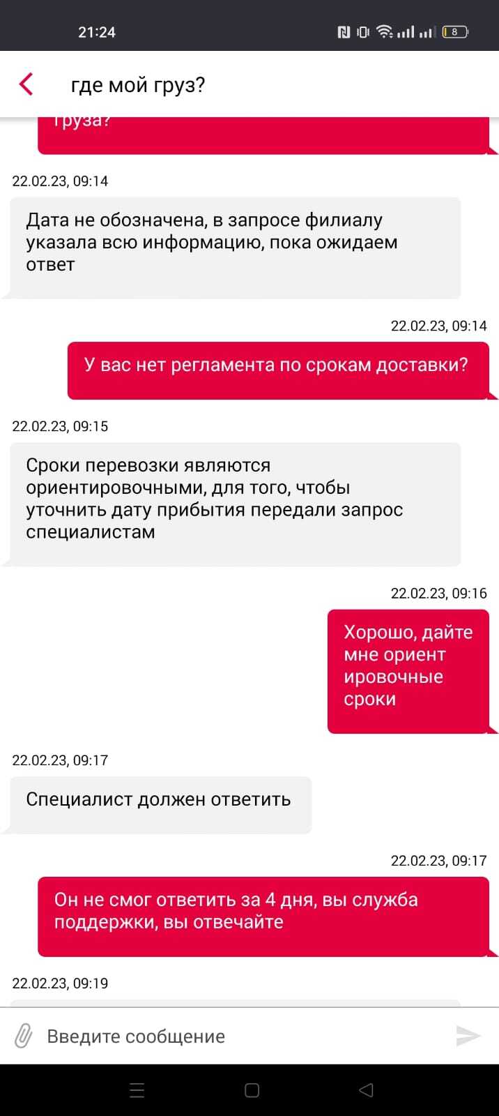 Транспортная компания ПЭК. В следующий раз обойду стороной | Пикабу