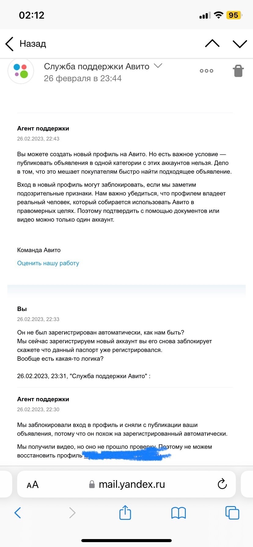 два аккаунта авито на телефоне (97) фото