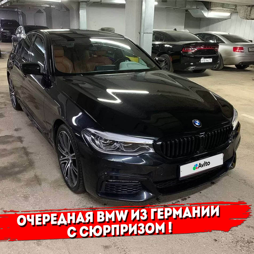 Очередная BMW из Германии от продавца с сюрпризом | Пикабу