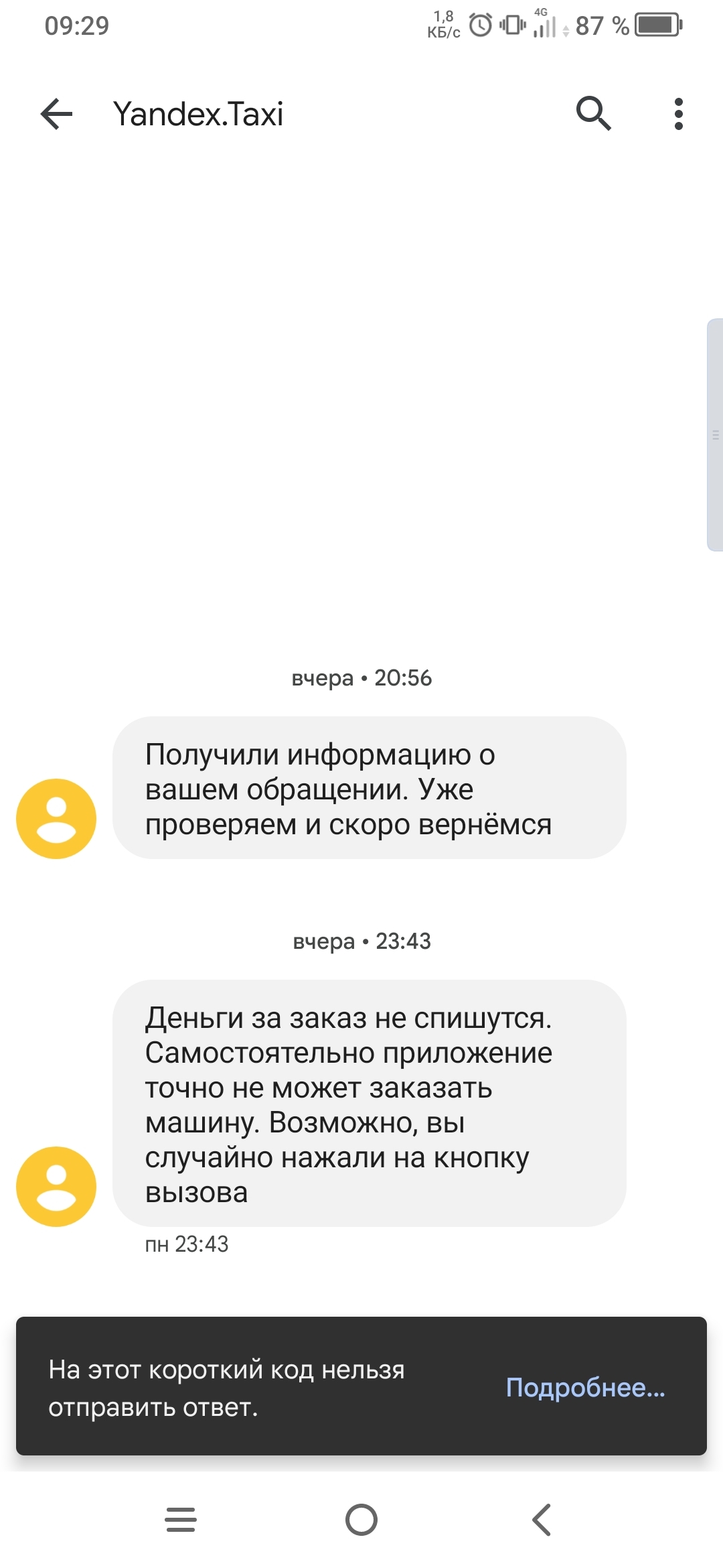 Фетиш Яндекс Go | Пикабу