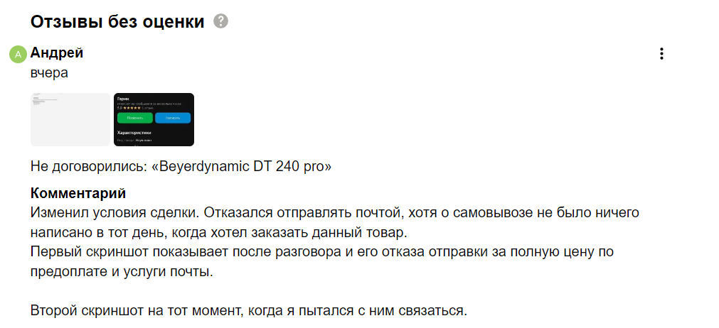 Авито и отзывы | Пикабу