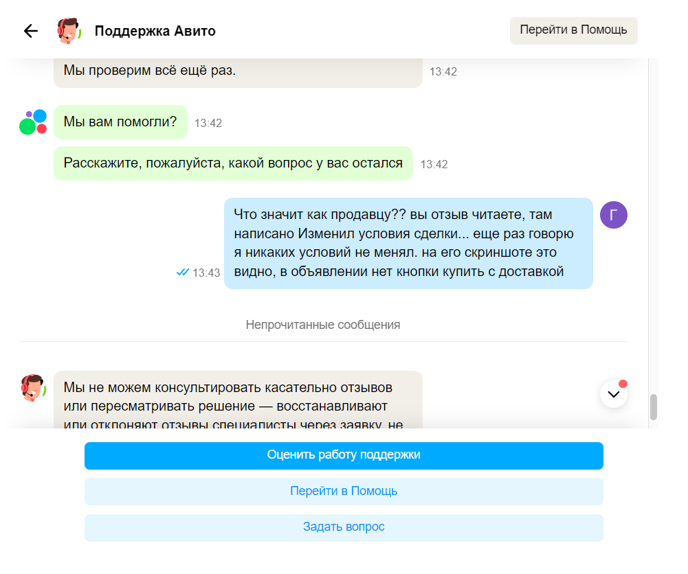 Авито и отзывы | Пикабу
