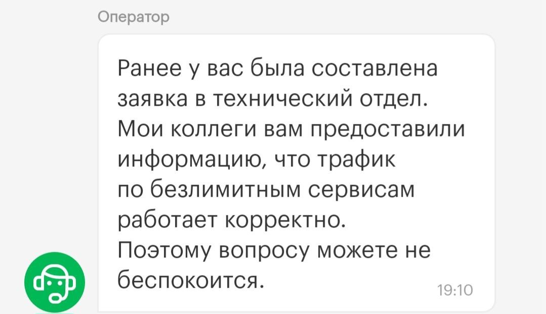 Что делать, если интернет Мегафон не работает