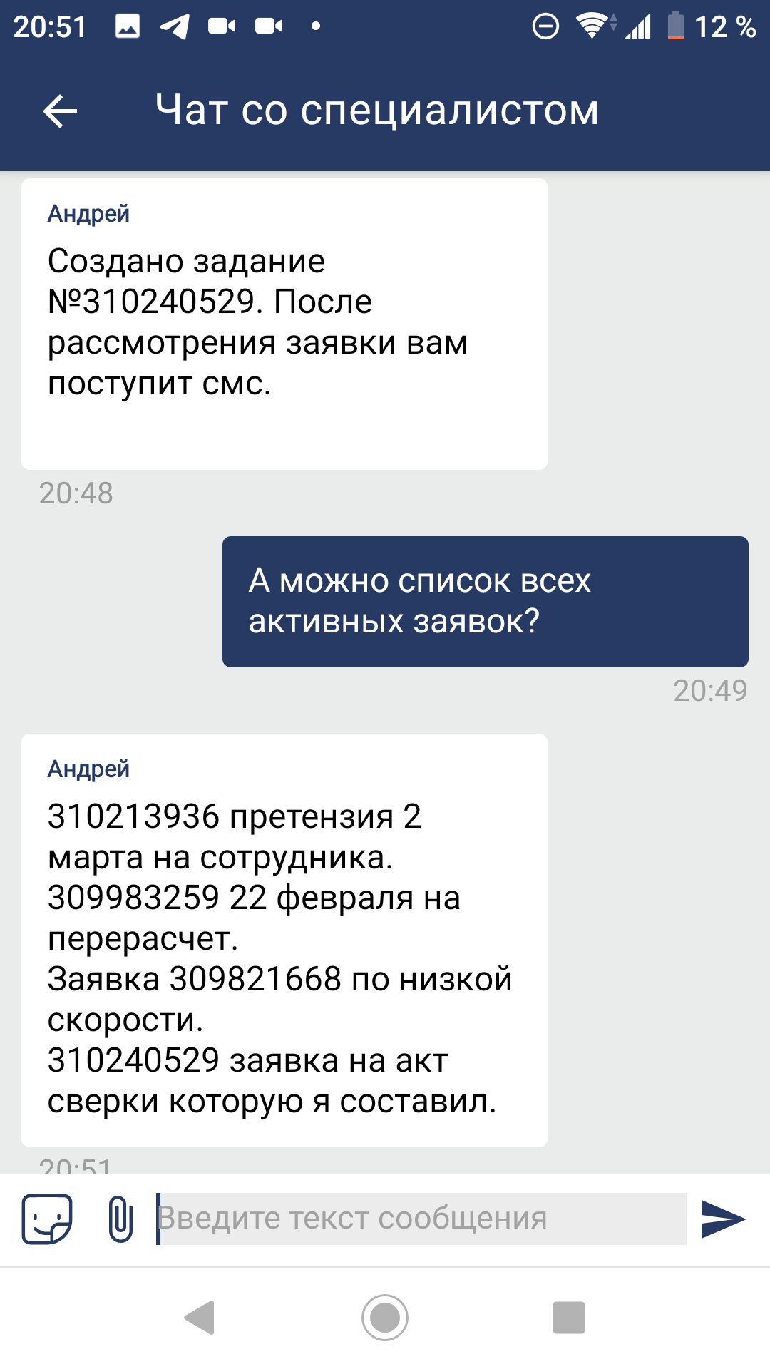Ростелеком | Пикабу