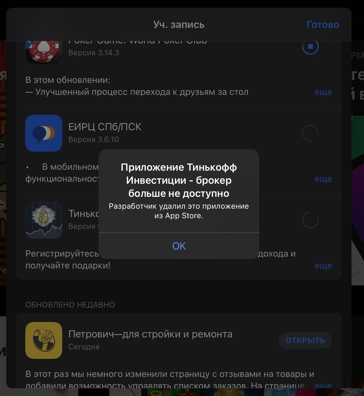 Тинькофф фсё | Пикабу