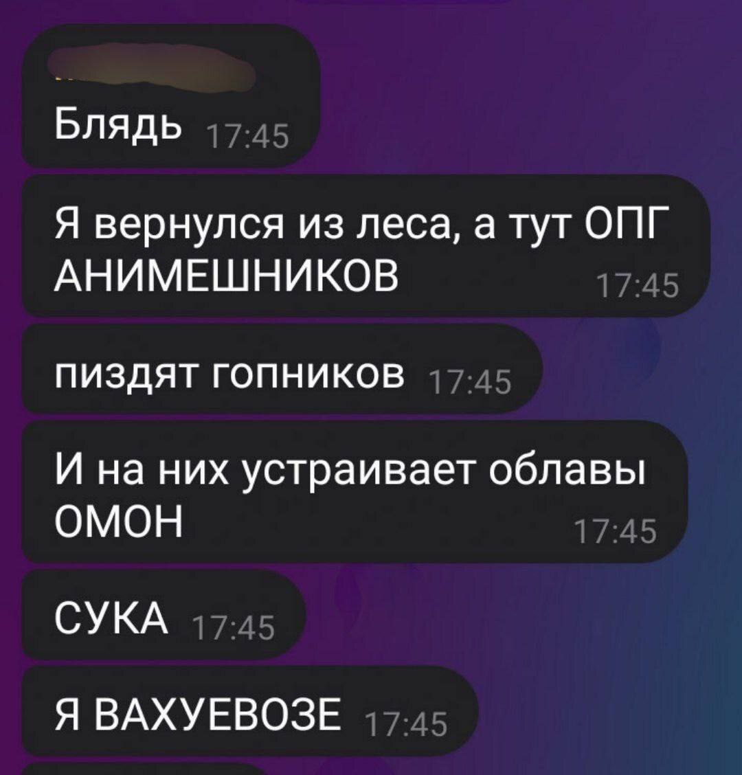 ОПГ Анимешников о_О | Пикабу