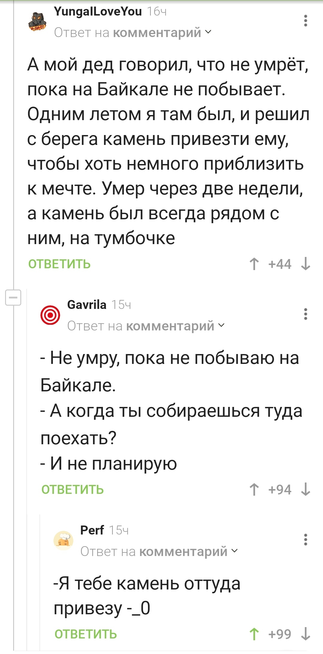 Внук позаботился... | Пикабу