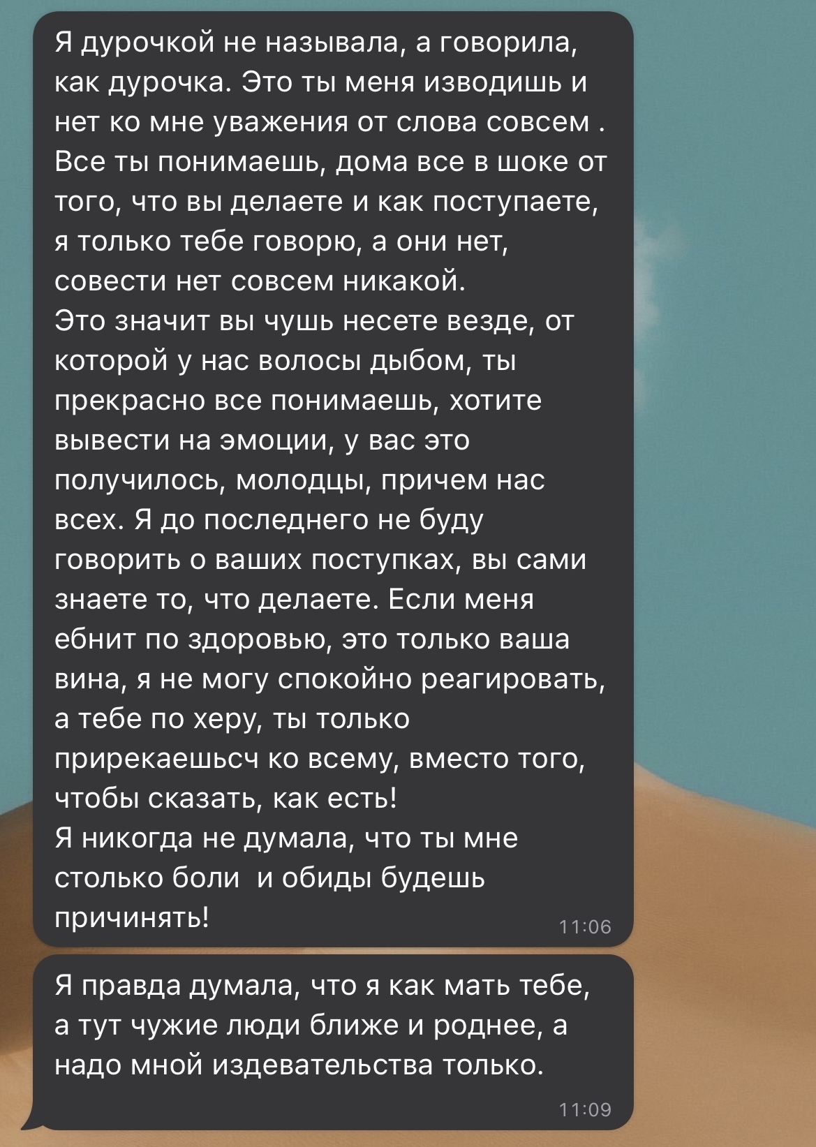 Продолжение поста «Что случилось?» | Пикабу