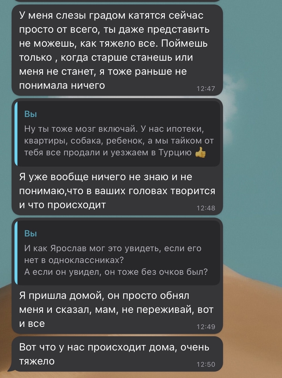 Продолжение поста «Что случилось?» | Пикабу