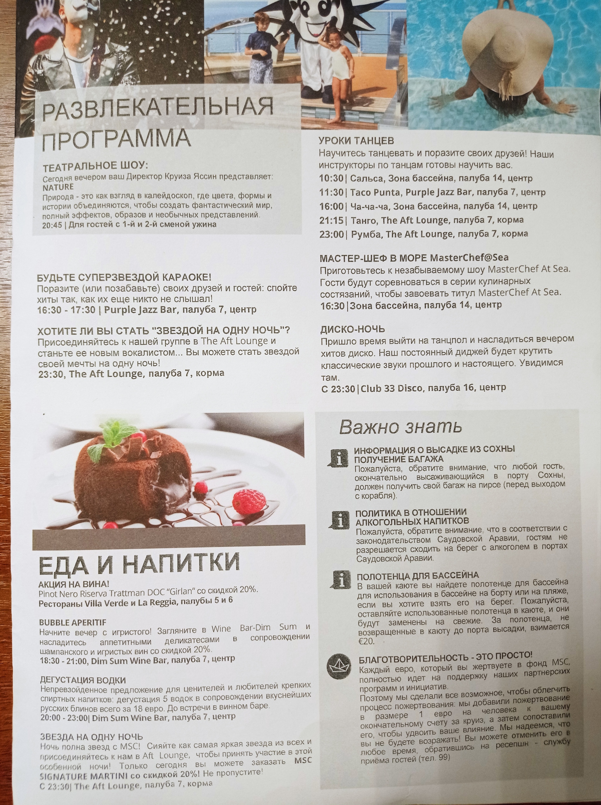 Круиз по Красному морю | Пикабу