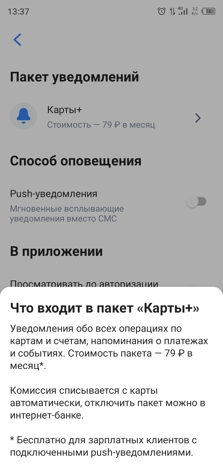 Ох ВТБ... | Пикабу