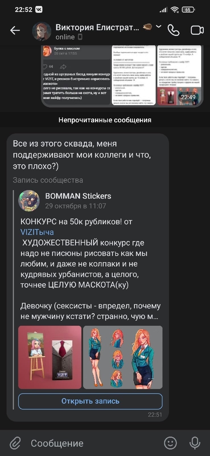 Конкурс от VIZIT | Пикабу