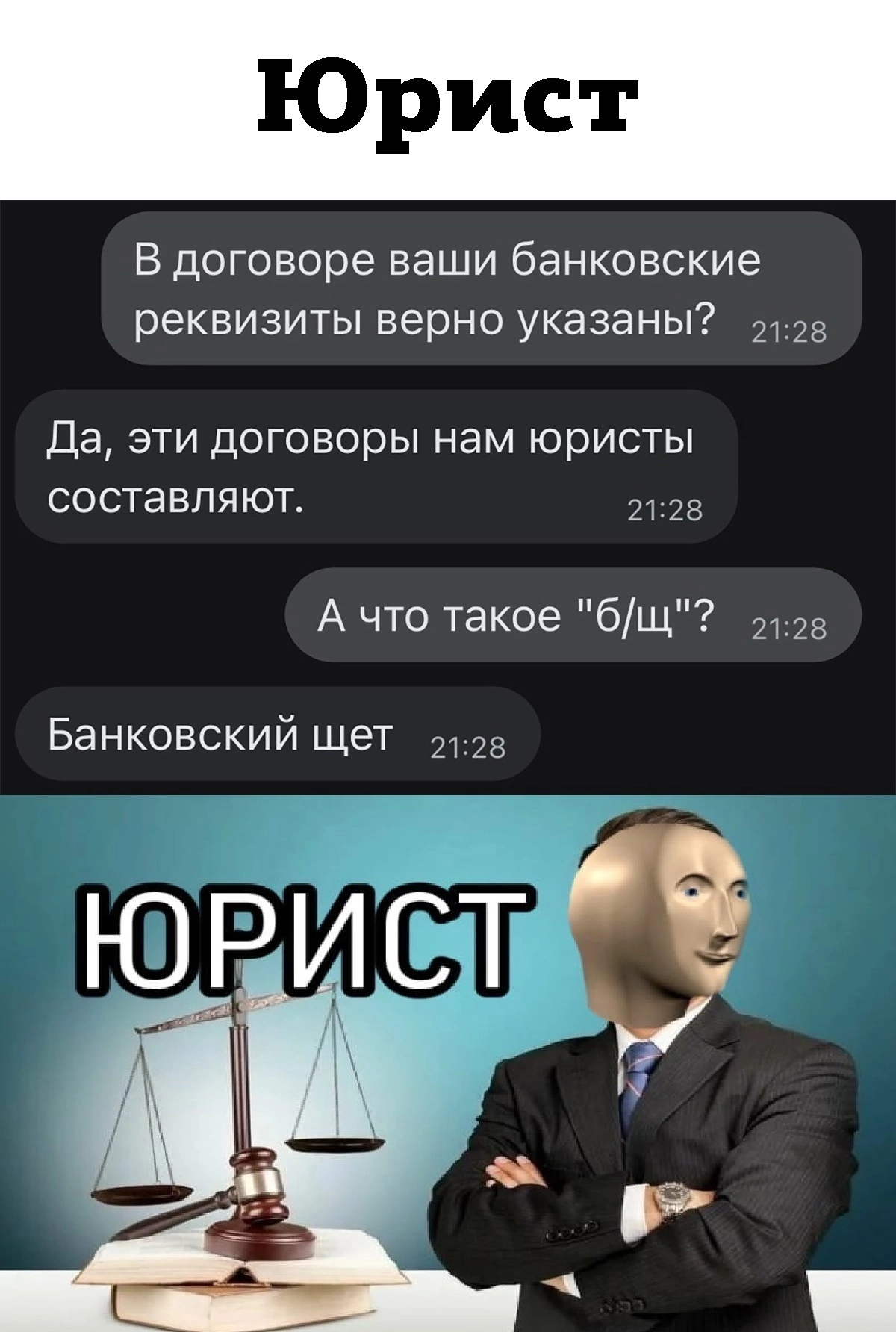 Банковский счёт, новое прочтение от 