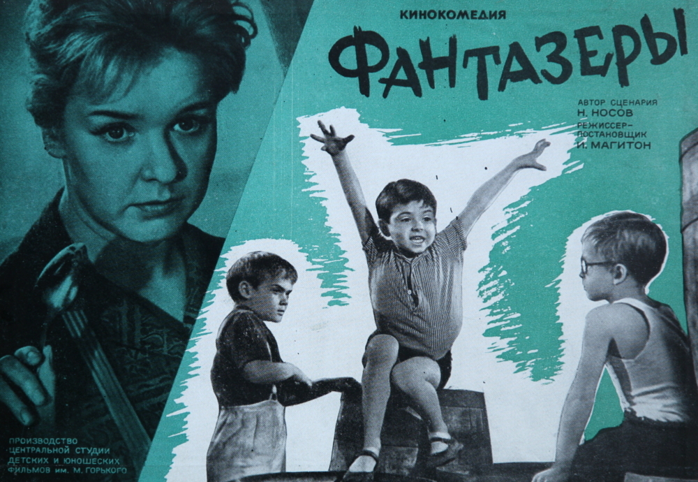 Советские плакаты. Кино. Часть 33 | Пикабу