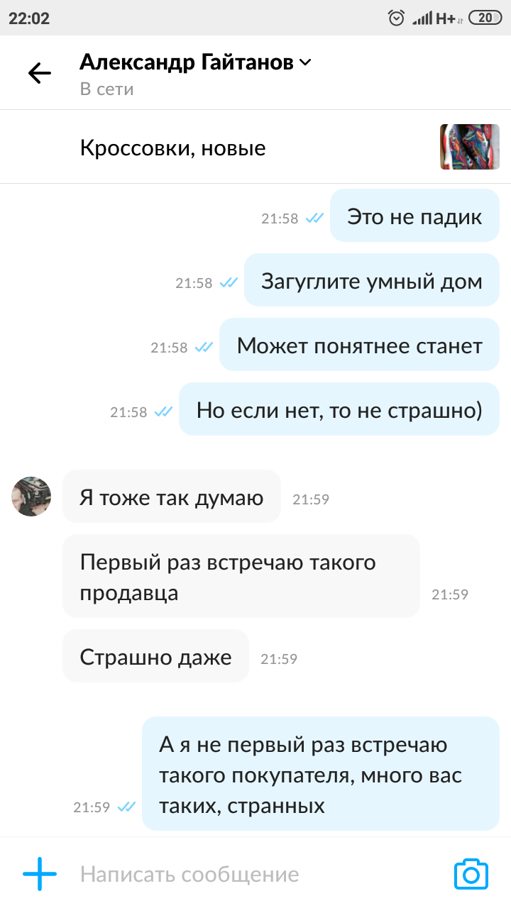 Авито - сайт, на котором можно заработать денег и посмеяться от переписок с  покупателями | Пикабу