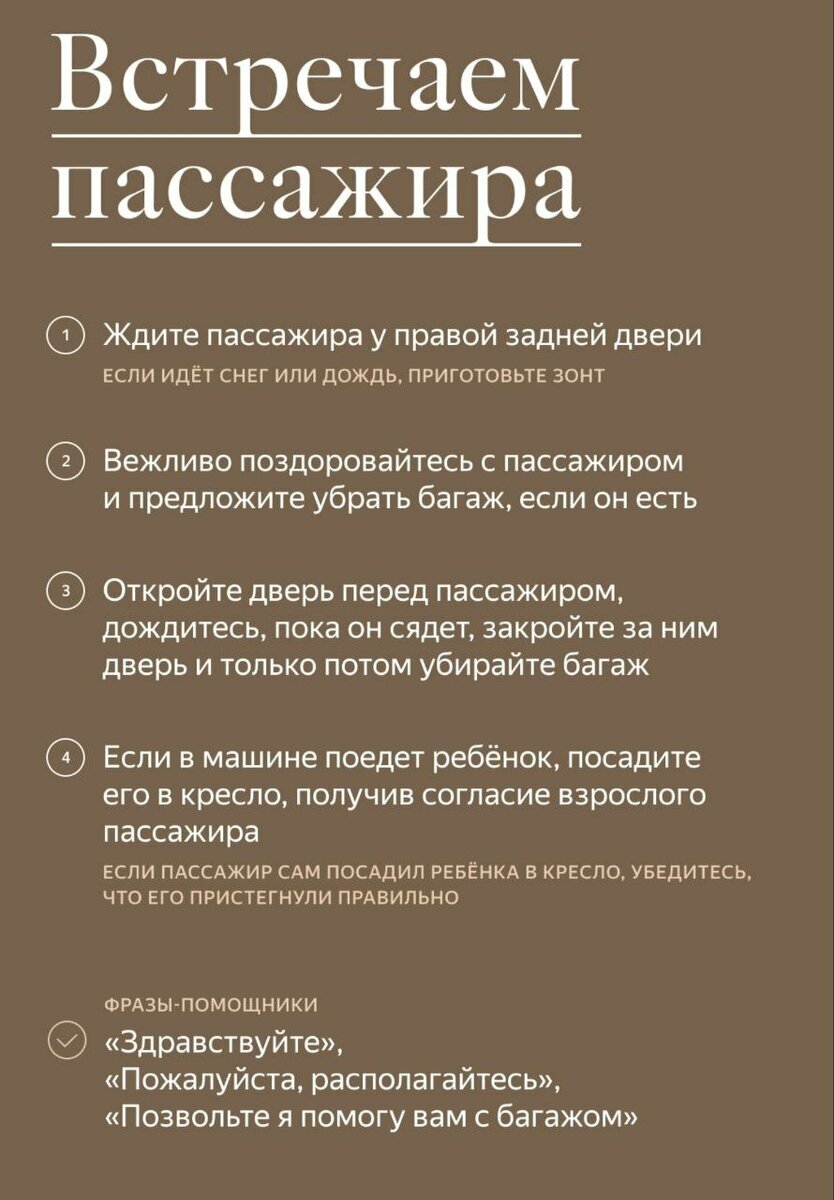 Как успешно сдать экзамены в Яндекс.Такси для тарифов «Бизнес», «Премьер» и  «Элит» Видео интервью | Пикабу