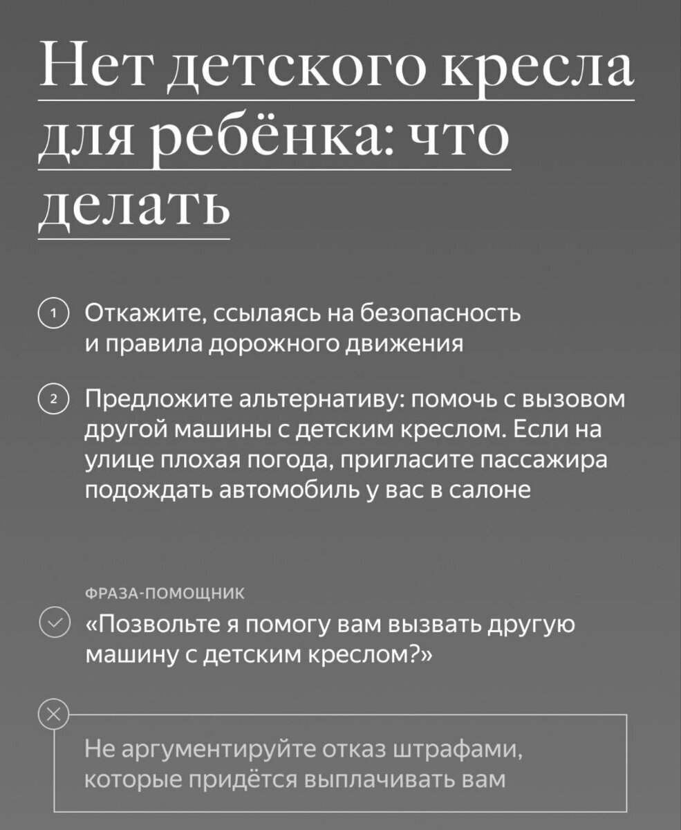 Как успешно сдать экзамены в Яндекс.Такси для тарифов «Бизнес», «Премьер» и  «Элит» Видео интервью | Пикабу